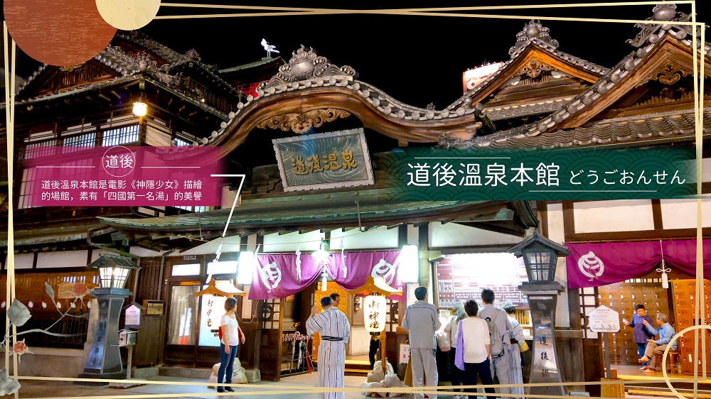 【日本】長榮有省錢遊四國~親親海豚.魔女小豆島.橄欖風車.道後溫泉5日